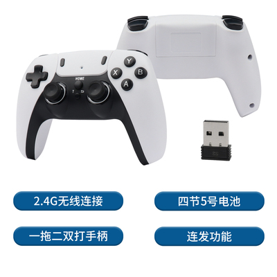 双人无线游戏手柄一拖二双打手柄