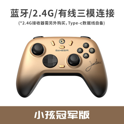 盖世小鸡启明星2无线游戏手柄