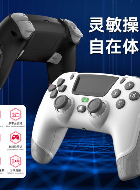 PS4无线手柄电脑电视ios安卓蓝牙switch宏连发兼容Steam带背键