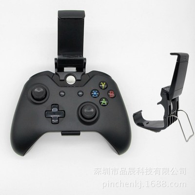 XBOX ONE手柄支架 XONE游戏手柄支架 XBOXone手柄支架夹手机