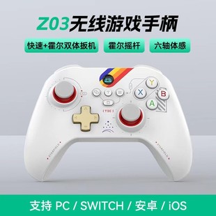 switch无线蓝牙电脑手柄霍尔摇杆IOS安卓PC双人成行Steam实况足球