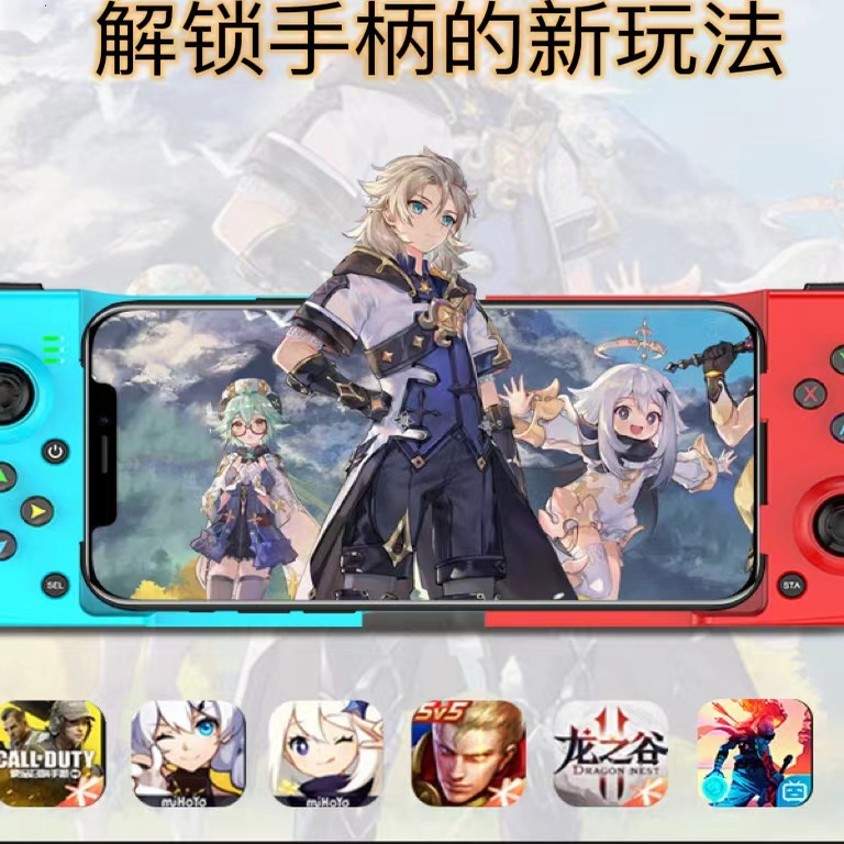 无线蓝牙吃鸡神器拉伸手柄D3通用