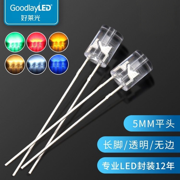 LED灯珠F5/5mm平头透明长脚无边