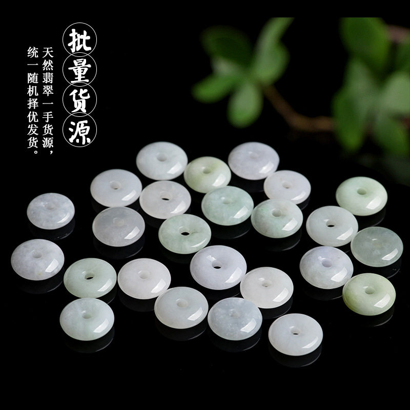 天然翡翠平安扣散珠平安扣配件镶