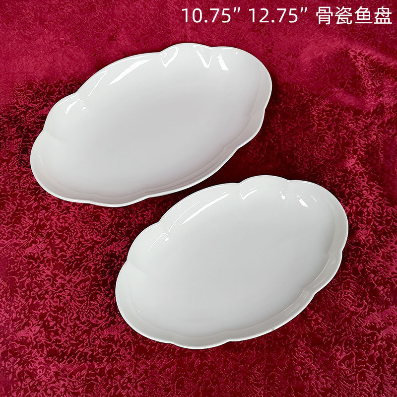10.75英寸 12.75英寸骨瓷鱼盘子 纯白色高骨瓷酒店家用陶瓷器餐具,餐饮具,盘,淘宝优惠券,粉丝福利购,淘宝优惠卷