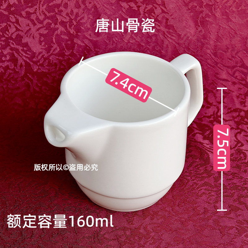 12只装 麦记奶壶 唐山骨瓷 甜品店 糖水铺 奶杯奶缸 陶瓷器