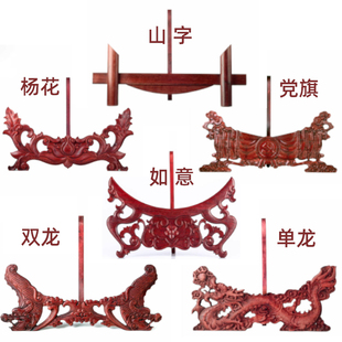 月光盘架子盘子支架展示盘架红木 实木坐盘木架 雕刻看盘子架中式