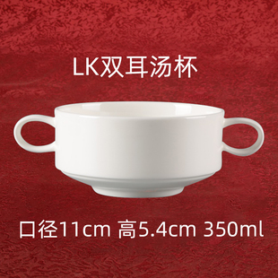 带盖碗 无铅釉 LK双耳汤杯 唐山高骨瓷 带把手 纯白色 双耳碗