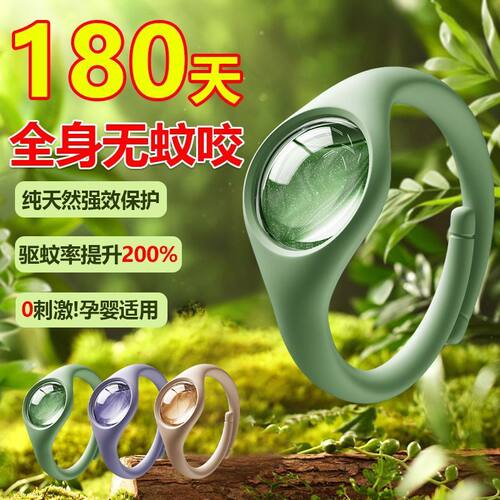 驱蚊手环随身驱蚊虫神器学生防蚊手环便携婴儿驱蚊扣