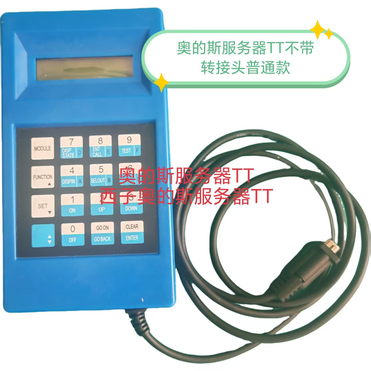 奥的斯服务器TT奥的斯机电服务器