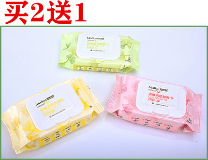 天天特价买2送1玛莉安卸妆湿巾深层保湿卸妆棉脸部眼唇卸妆水男女