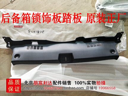 适用于赛拉图焕驰福瑞迪K2K3K4K5狮跑智跑后备箱锁饰板后横梁踏板