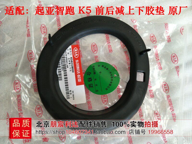 适配智跑K5名图K4索八IX3减震缓冲胶