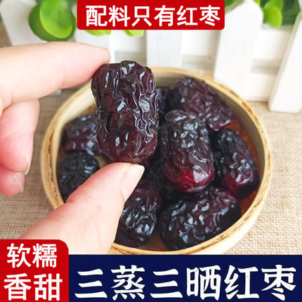 三蒸三晒红枣蒸枣独立包装新疆特产若羌灰枣零食休闲食品小吃
