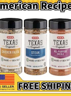 美国直邮HEB Texas Seasoning Spice Blend 美国本土调味料