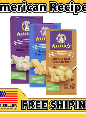 美国直邮Annie's MacCheese Macaroni 奶酪芝士贝壳通心粉*3盒