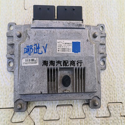 哪吒VVCU+PDCS动力总成