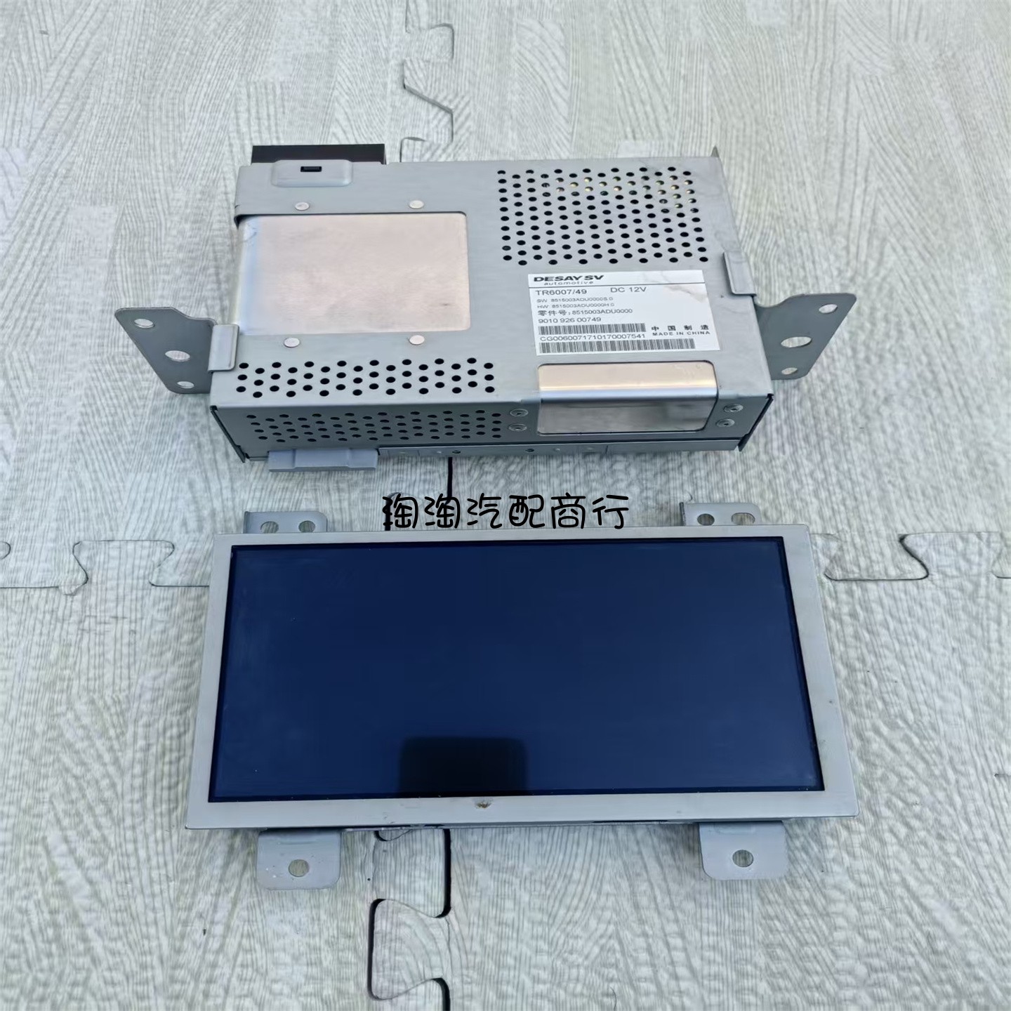 适用于广汽传祺GE3中控屏音响主机导航显示屏多媒体主机屏幕总成