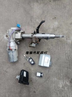 适用于中华V3电子转向锁电子管柱一键启动按钮开关钥匙