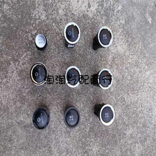 比亚迪速锐秦70唐G6宋M6 E6 G5 E5一键启动按钮 自动点火开关