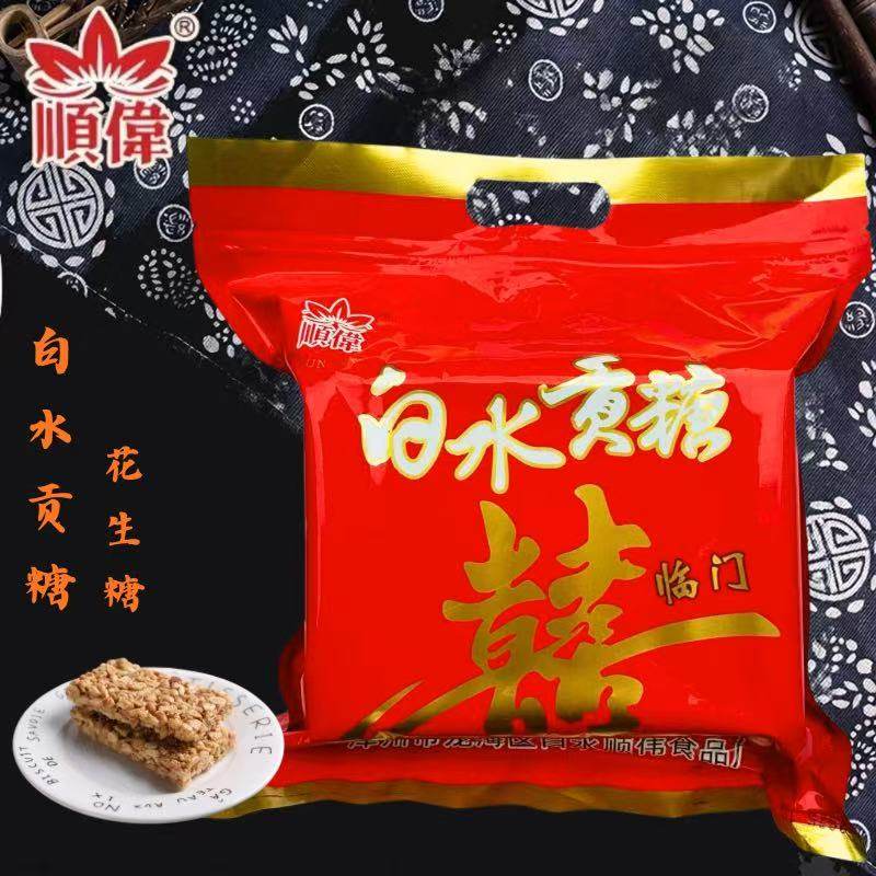 顺伟白水贡糖花生糖闽南特产漳州龙海花生片糖白茶传统红纸包