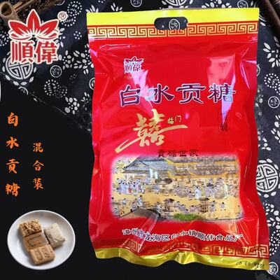 顺伟白水贡糖软贡糖花生糖花生酥混合口味漳州龙海贡糖精装500克