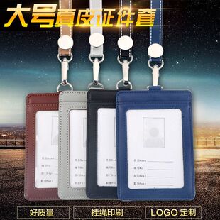 文久大号真皮双层胸卡套工作证厂牌证机关政府单位证件卡套工牌