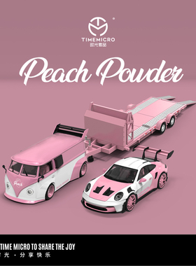 TM 1:64 蜜桃粉拖车套装  仿真合金汽车模型 收藏摆件装饰礼品