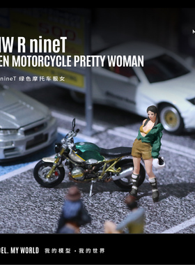 汇艺1:64  宝马R nineT绿色蓝色摩托车靓女人偶套装树脂模型