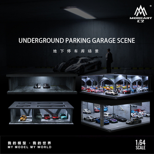 汇艺MoreArt1:64 地下停车库灯光版车模收纳昆山网红停车场景模型