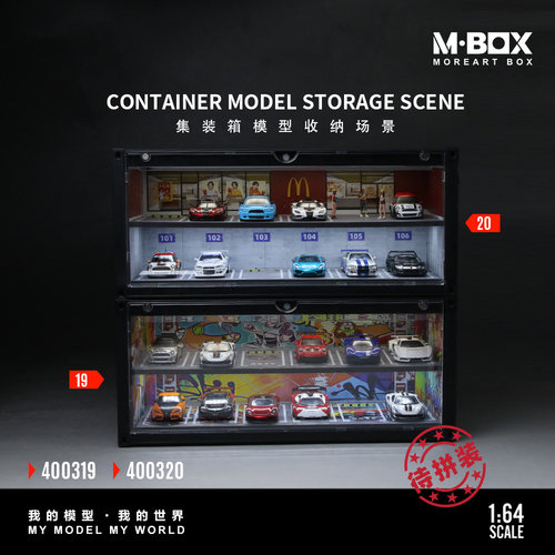 MBOX汇艺集装箱涂鸦车模收纳盒