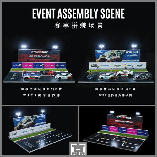 汇艺MoreArt1:64 赛车拼装场景系列 原创设计仿真模型场景