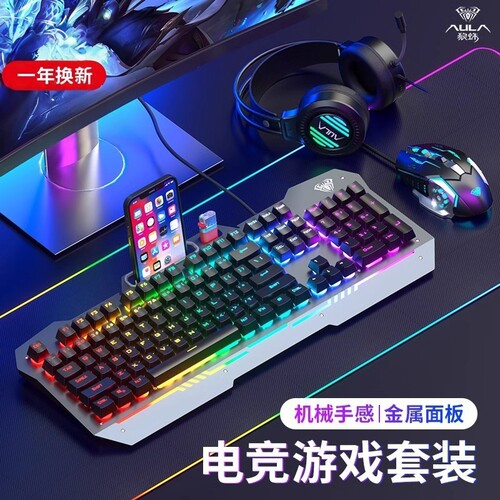 狼蛛F3010游戏有线键盘机械手感电竞电脑外接键盘笔记本台机通用