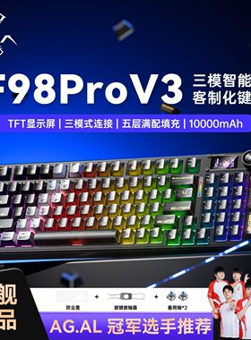 狼蛛F98ProV3机械键盘三模连接无线热插拔电竞办公打字静音键盘