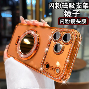 闪粉镜子磁吸带支架适用苹果17ProMax手机壳新款透明iPhone16Pro