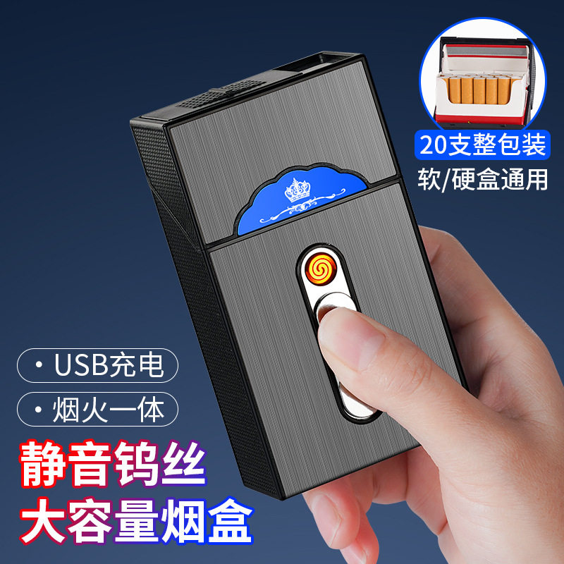 20支充电密封一体点烟器烟盒
