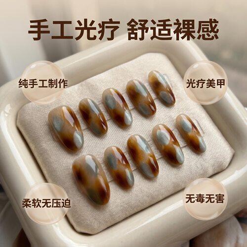 秋冬显白焦糖猫眼琥珀晕染假指甲