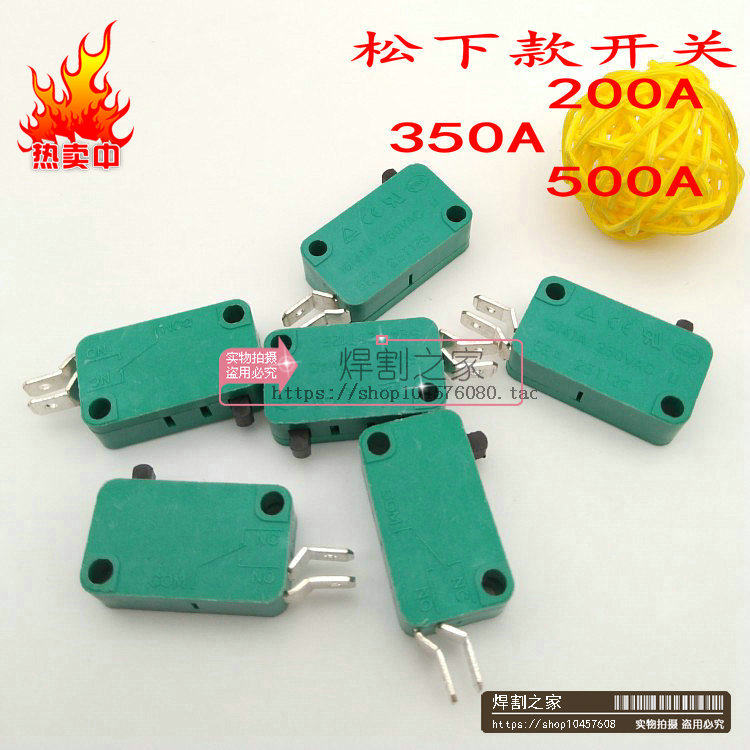 200a/350a/500a开关芯二氧化碳气保焊枪配件前枪壳通用开关