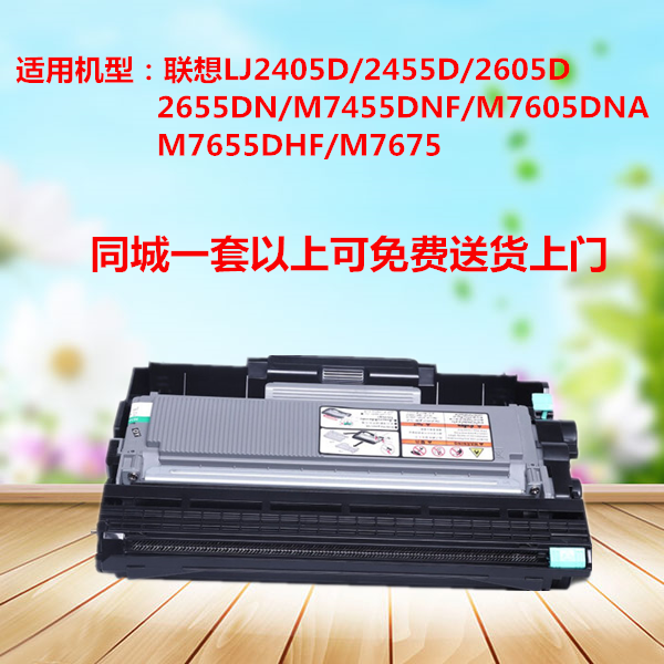 联想LT2451粉盒LJ2405硒鼓M7675 7605碳粉7400 2605D 2405鼓架