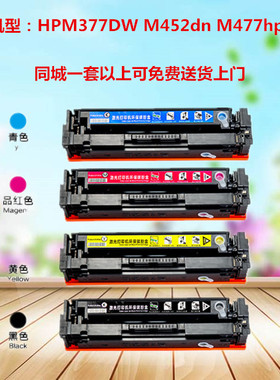 打印机易加粉hpcf410a晒鼓HPM377DW 452dn 477M477惠普410A粉盒