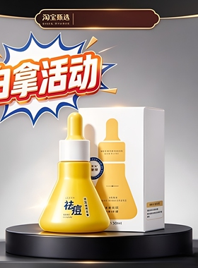 兰色素心控油祛痘精华液309l淡化痘印闭口粉刺清爽
