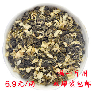翡翠谷野茶 2023年新茶  春茶 特级茉莉花茶碧潭飘白雪 6.9元 50