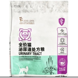 爱迪森处方粮泌尿道犬猫处方粮胃肠道猫粮肝脏肾脏关节低敏皮肤