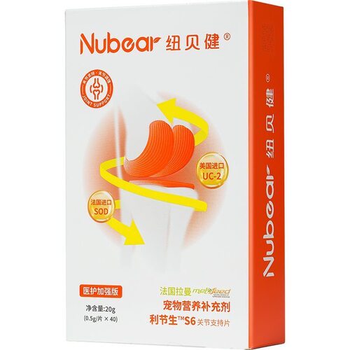 纽贝健利节生助节关节支持片医护版进口UC2骨胶原软骨素修复关节