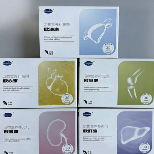 欧博方宠物欧泌康欧心宝欧骨健欧肾康欧肝宝宠物营养补充正品