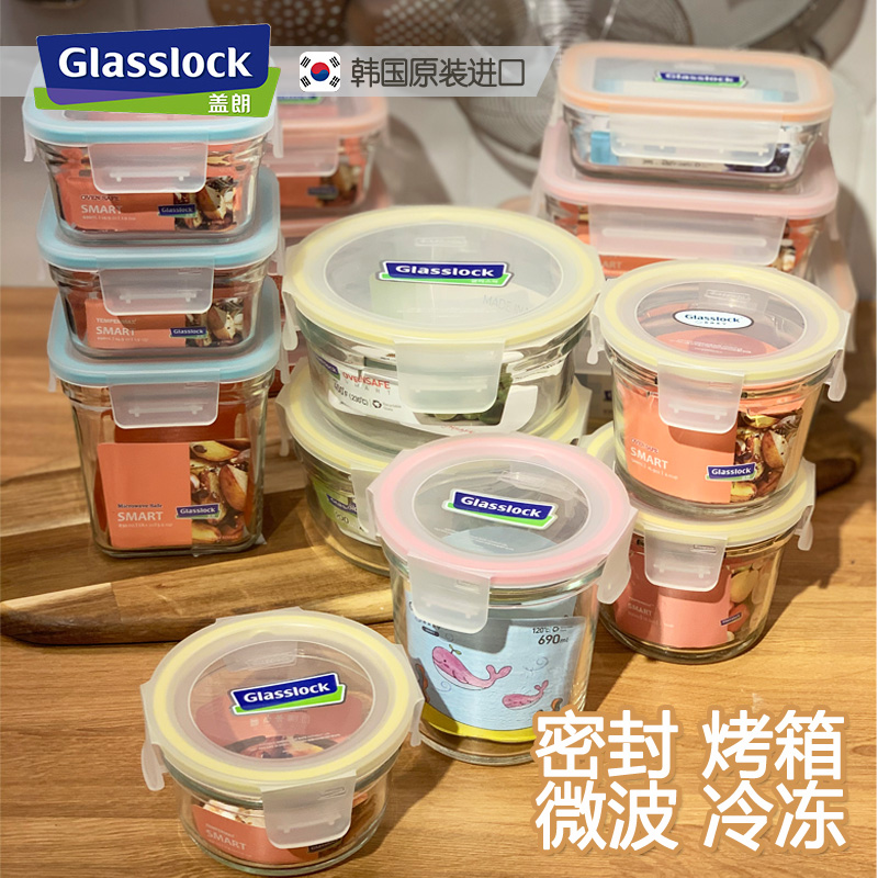 GLASSLOCK玻璃方形饭盒微波炉