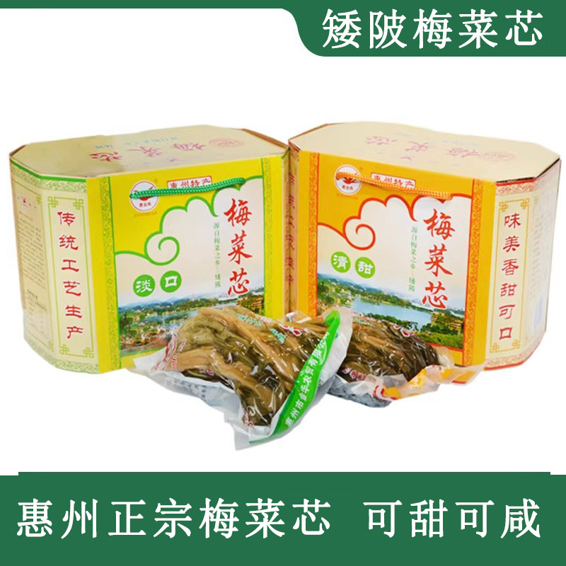 梅菜芯梅干菜梅菜扣肉梅菜干清甜梅菜心客家风味广东惠州特产