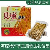 广东河源腐竹客家和平特产贝墩腐竹豆皮豆香浓郁火锅炒菜350g袋装