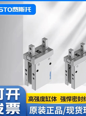 FESTO费斯托平行手指 DHPC/L-6-10-16-20-25-32-40-A- NC NO