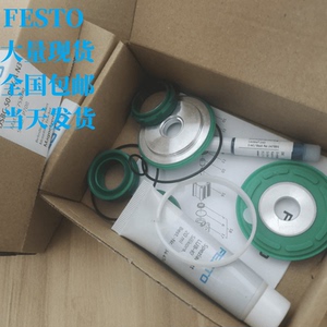 FESTO气缸费斯托维修理包密封圈整套配件ADN/DNC/DSBC/DSBG/ADVU